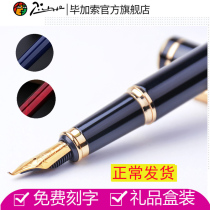 Teachers Day Gifts Picasso Pen Pen Pencil Iridium Gold Curved Tip Business Office Special Calligraphy Painting