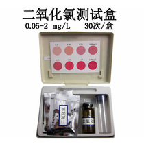 Chlorine dioxide test kit tap water disinfectant water residual chlorine dioxide rapid determination test paper 0 05-2