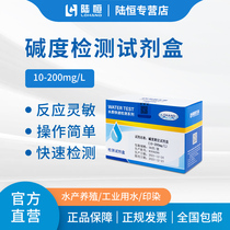 Total alkali test boiler water alkali test kit water alkaline test kit boiler water alkali test kit