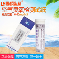 Rapid detection of ozone disinfection concentration in air