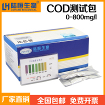 Chemical oxygen demand determination rapid detection kit electroplating waste sewage COD colorimetric tube test package 0-800