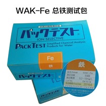 Japan gong li WAK-Fe total test package divalent iron ions detection reagent cartridge trivalent iron