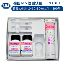 German MN91301 hexavalent chromium test strip industrial sewage detection original imported chromate test paper