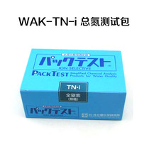 Japans co-establishment WAK-TN sewage total nitrogen content test kit test paper total nitrogen colorimetric tube test package