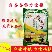 Qiangu monkey mushroom Mixed grains Vegetable food porridge Breakfast porridge Coarse grains Mixed grains Instant porridge Instant drink Convenient meal replacement porridge