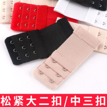 Bra adjustment narrow three-row back button hook connector ultra-long elastic band type underwear lengthened with increased two buckle elasticity