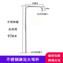 Hotels hotels schools baths stainless steel showers big bends seven-word bends lifting rods showers top spray bends
