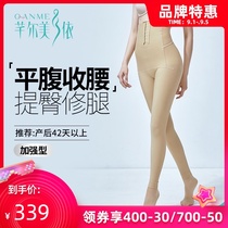 Qianer Meiyi postpartum abdominal shaping pants high waist pants waist shaping pants pants shaping pants