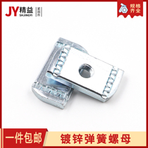 Galvanized spring nut block rectangular type press block plastic wing nut plastic card sleeve C steel photovoltaic M6M8M10