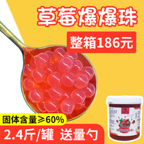Strawberry burst pearl milk tea special Net red burst egg popping Pearl mango blueberry fruit flavor burst 2 4kg
