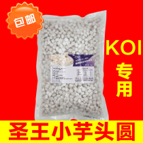 Wufu Home Taro Luxian Shengwang Small Granules Taro Rounda q Bomb Taro Milk Tea Special Raw Material 1kg