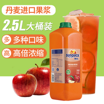 New apple juice concentrate 2 5L imported raw pulp commercial milk tea shop special new ground pulp thick pulp