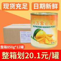 (Spot) Alfonso mango jam 850g whole box 12 cans of Yangzhi Ganlu Milk Tea Shop special mango pulp puree