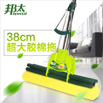 Good daughter-in-laws brand Bangtsui cotton mop roller squeezing mop widened 38cm large