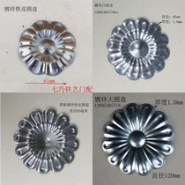 Galvanized 120mm disc stamping disc iron art accessories Tin flower round extra-large disc iron art disc villa