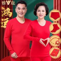 Yanka middle-aged elderly Bens life underwear suit Female Tiger Year Red Autumn Clothes Autumn Pants Dad Mom Warm Clothes