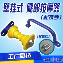 Outdoor Fitness Path for Elderly Indoor Outer Mormotor Leg Bar Equipment Stationary Wall-mounted Leg Massager Wheel