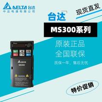 Delta inverter MS300 VFD2A8 4A8 7A5MS21ANSAA Single phase 220V 0 4 0 75KW