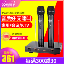 Takstar victory TS-6310HH universal wireless microphone one drag two ktv special home singing conference stage outdoor professional performance TV karaoke song microphone anti-howling