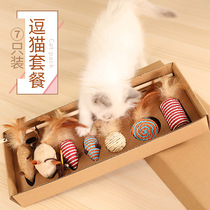 Cat and toy feather mouse Bell cat molars bite-resistant cat supplies full set of self-Hi cat toys