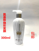  Laiyun Dream Qinxin Magic hidden hair mask Amino acid Invisible hair Mask Elastin 3-in-1 Moisturizing Volume Leave-in