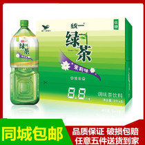Unity Green Tea 2L*6 bottles Jasmine green tea Low sugar flavored tea drink Beijing