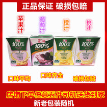 Huiyuan Juice 200ml * 12*24 boxes 100 points Baihuiyuan orange juice peach juice Apple grape multi-province