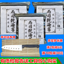 Purple Vegetable Sea Moss Ravioli Bread Rice Sushi Sea Tundra 50 Zhang Commercial Sushi Leather Cuisine Hand Rolls Large Rice Dough Grilled Sea Tundra