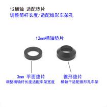 Bicycle 142x12mm barrel shaft gasket 148 barrel shaft 12mm barrel shaft pad Lightning frame tapered gasket