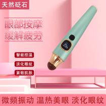 Red needle stone beauty eye instrument electric eye massage instrument hot compress to remove dark circles eye bag eye cream import beauty instrument