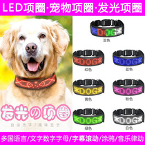 Dog Luminous Item Circle Led Pet Item Circle Nightlight Collar Flash Dog Collar BIG SMALL DOG PET CAT