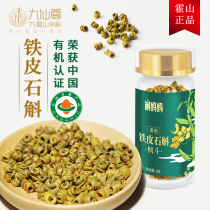 Jiuxian Zun Huo Shan Dendrobium 3 years Dry Bar Dendrobium candidum