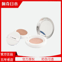 Spot Japanese SALMON SALMON Phantom air cushion CC cream breathable brightening skin tone BB cream moisturizing long-lasting foundation