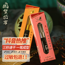 Mermaid Eye Line Liquid Official Flagship Store Bottled Women Waterproof not fainting Speed Dry Pen New Hands Beginners
