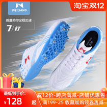 Weitang professional sports test spikes in track and field sprint men and women students triple jump competition training elite nail shoes