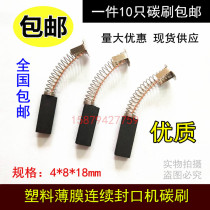 FR-900 plastic film continuous sealing machine carbon brush motor ZD-60 carbon brush specifications 4*8*18