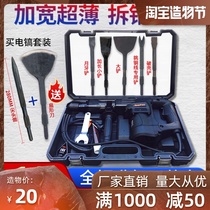 Copper removal artifact Removal of old motor motor chisel V-fork shovel Removal of copper wire waste A full set of copper removal pick tools