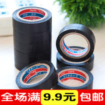 Household high temperature resistant flame retardant electrical wire insulation black tape PVC waterproof electric fireproof wire harness tape