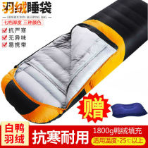 Minus 30 degrees down sleeping bag adult outdoor winter camping camping indoor adult thickened duck down 15 cold-proof 20