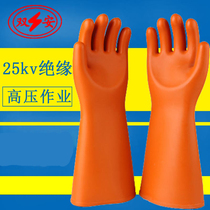 Tianjin double card 25kv insulation gloves 25-kilovolt (kV) high-voltage live working high voltage insulation electrician gloves