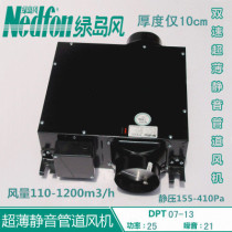 Green Island wind ultra-thin pipe silent fan DPT07-13H hidden exhaust fan two-speed exhaust fan ventilation fan