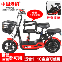  Electric motorcycle child seat Battery scooter Electric bicycle treasure baby child front folding chair