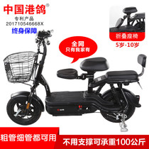 Electric car front child seat foldable scooter child baby seat cushion battery motorcycle baby seat
