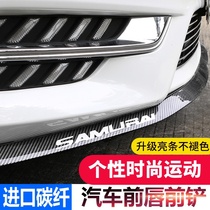 Car front shovel modification Universal sports bag side skirt bumper Front face scratch strip Front lip anti-collision rubber strip