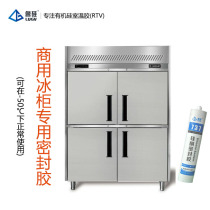 Commercial freezer refrigerator special low temperature sealant solvent-free kitchen glass glue