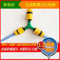 Car supplies car wash water pipe joint plastic three-way diversion branch distribution conversion joint 3-way nipple connection