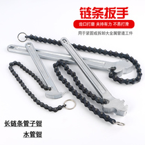 Chain wrench chain filter wrench water pipe socket machine tool filter wrench forging chain pipe clamp 24 inches