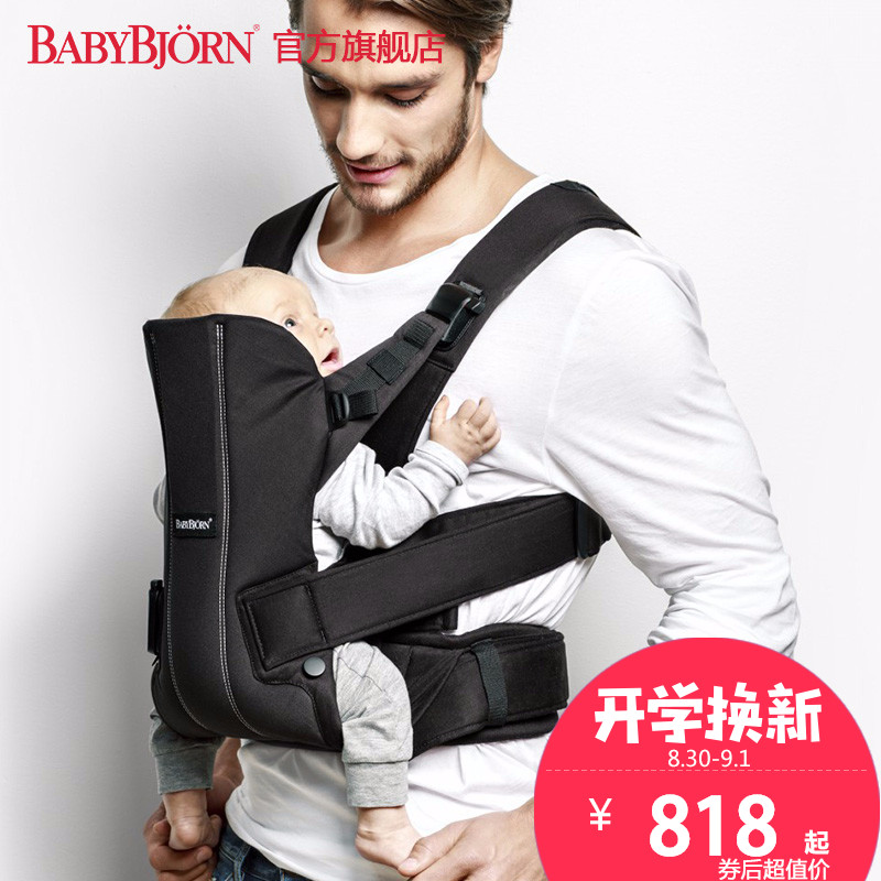 ★中亚Prime会员:ABYBJORN Carrier We 婴儿背带 336.19元含税包邮