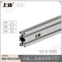 Shangdi European standard 3060 aluminum profile spot cut by ruler 30x60 industrial aluminum alloy aluminum manufacturers wholesale