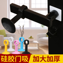 Door suction door stopper non-perforated anti-collision door stopper handle door touch silicone wall door rear suction door fixed toilet